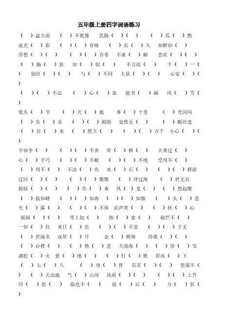 勾字四字成语有哪些