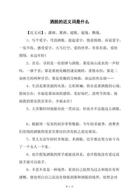 寻找是什么意思它的近义词有哪些