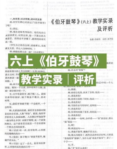 伯牙鼓琴听的意思