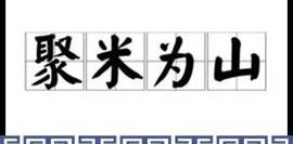 马援有关的典故成语