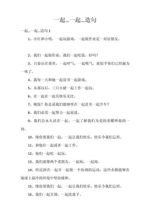 用漫游造句,优美的句子