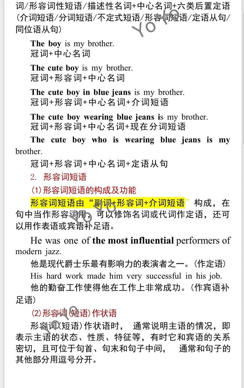 语法术语的两个含义分别是
