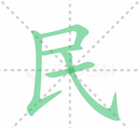 冀复得兔成语解析：冀字含义及部首查找方法