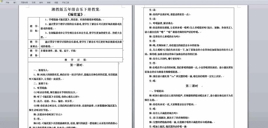 一年级拼音教学评课不足