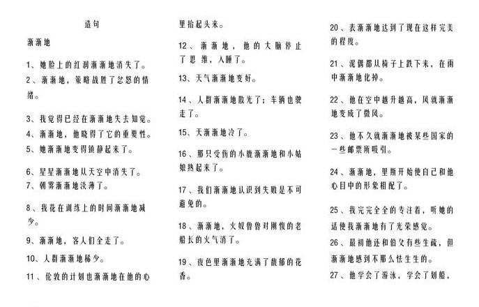 二年级语文：既…也…更造句技巧分享