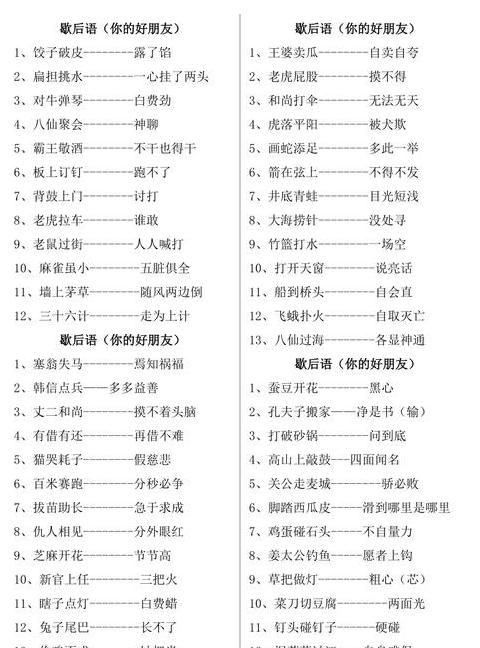 二年级AABC型四字词语汇总
