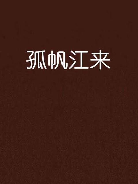 羽扇纶巾的拼音和意思