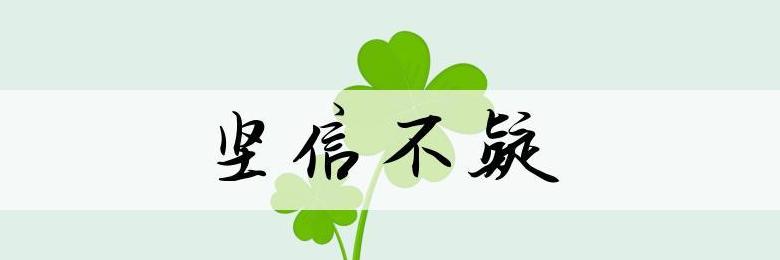 半信半疑的造句二年级下册怎么写