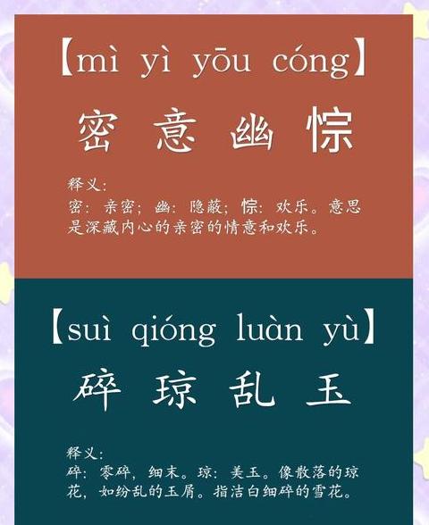 小众但惊艳的成语取名