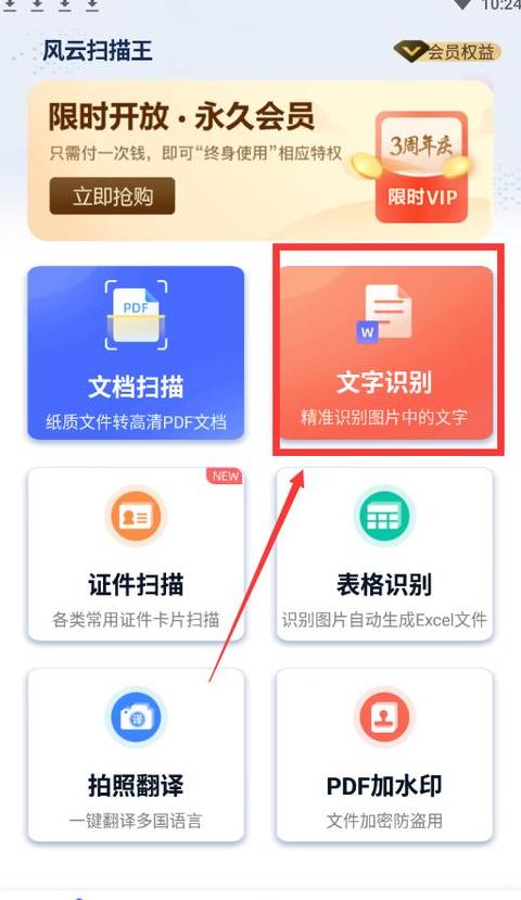 识别文字