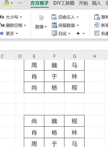 手机WPS/Word文字拼音标注教程