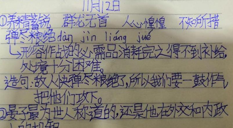 鼓着怎么造句二年级
