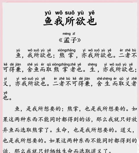 拼音鱼的写法