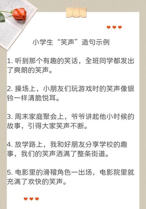 老师在在在在在造句二年级小学生