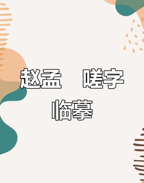 分析字形有哪5种方法