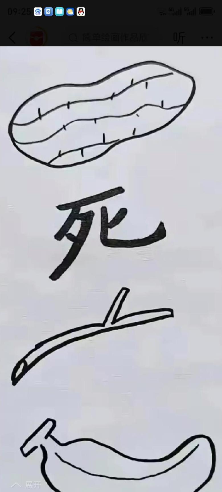 什么什么神奇四个字的成语二年级