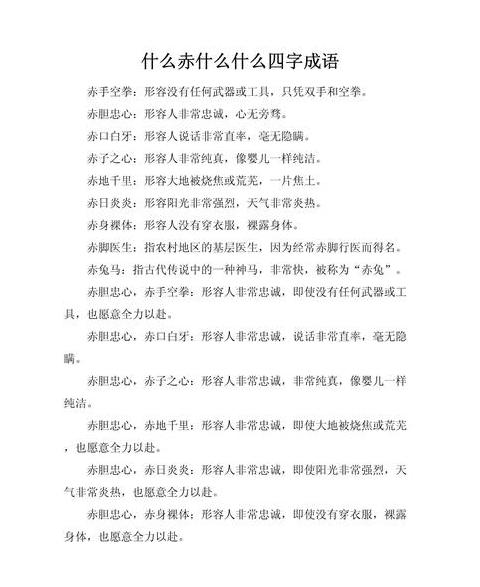 四字成语的书有哪些