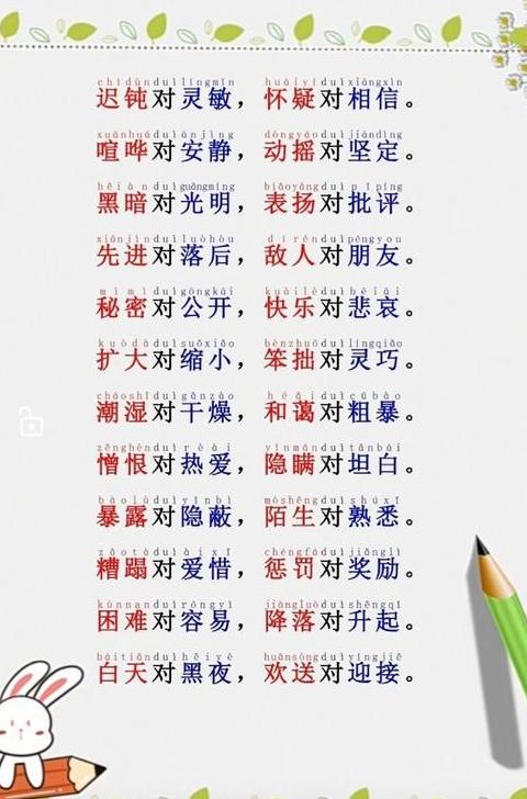 探寻迎接与寻找的反义词：告别与失落
