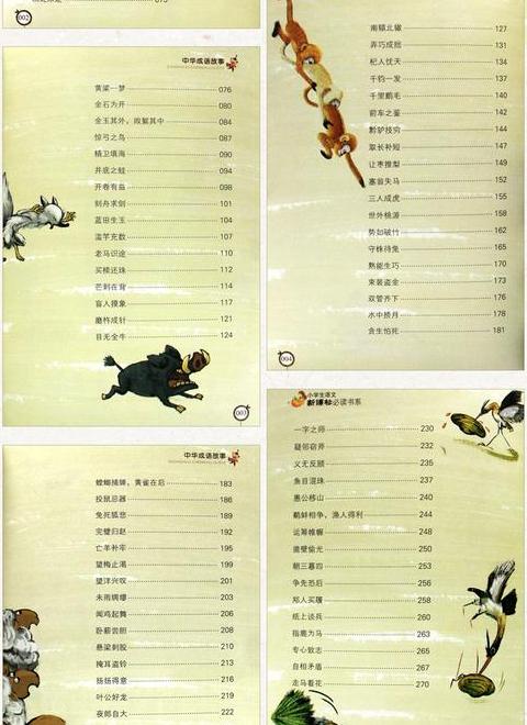 成语故事算不算寓言故事