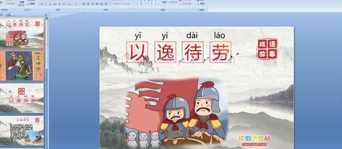 逸字成语大全 好寓意