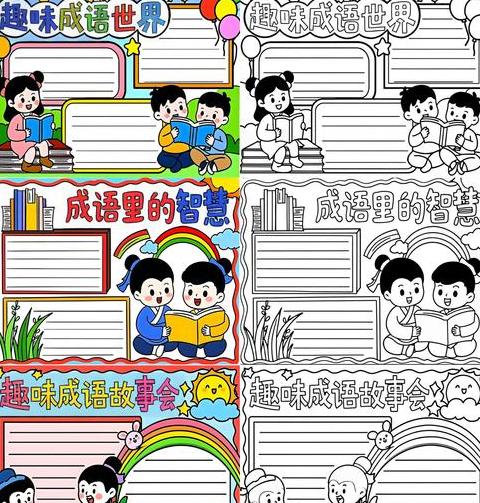 三年级必学成语故事解析大全