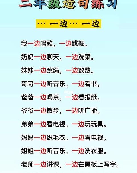 为了造句二年级简单