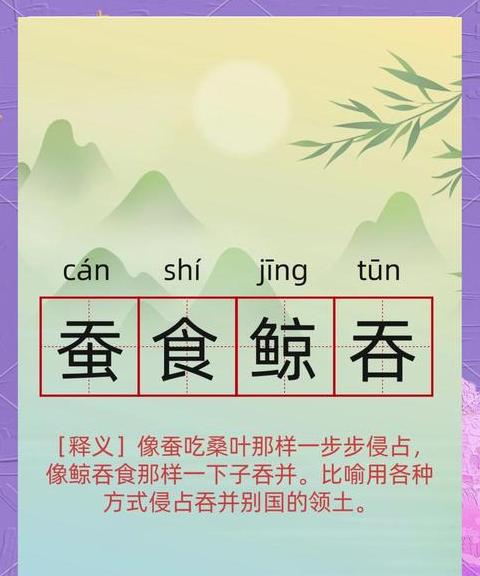 据什么什么什么成语
