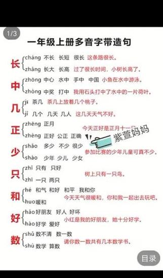 一年级下册语文：冬组词解析及冬季习语盘点