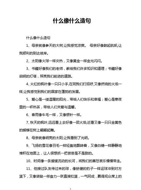 老师一就造句怎么写