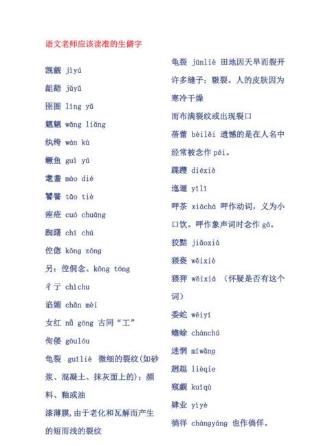 寓意好的生僻字词语