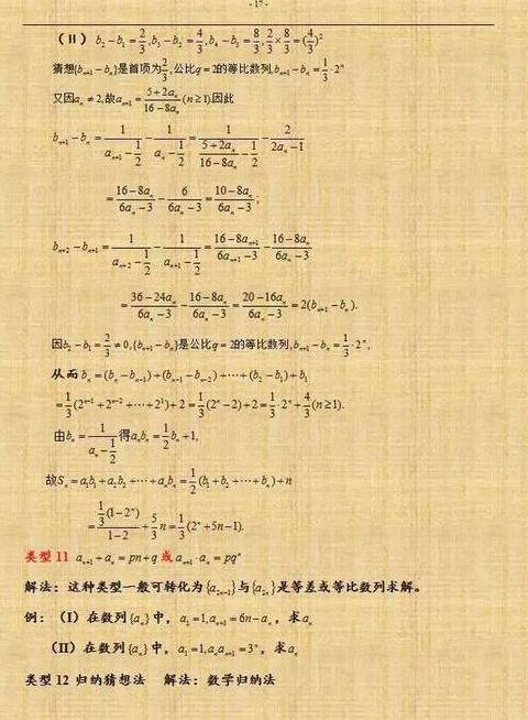 e高中数学什么意思