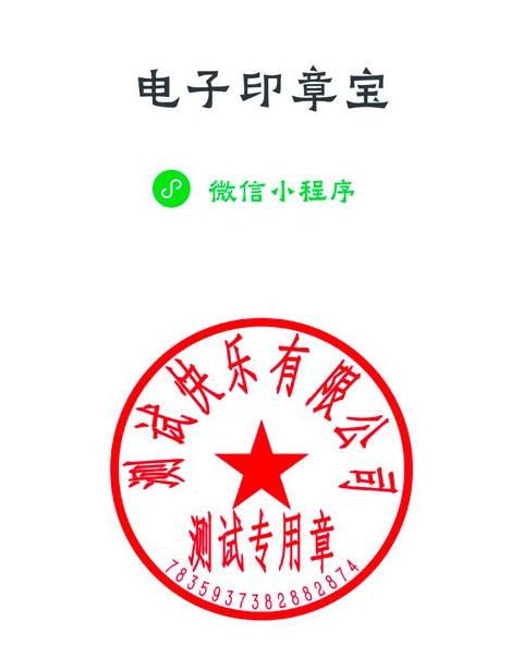书画界二维码印章创新与电子印章应用解析