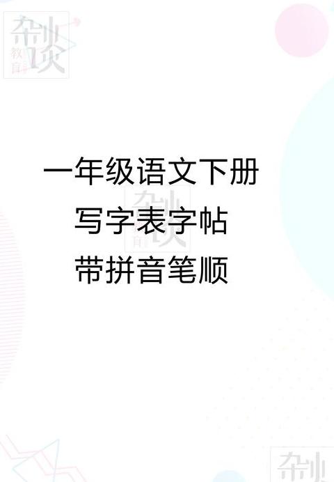 拼音yuan怎么拼读发音