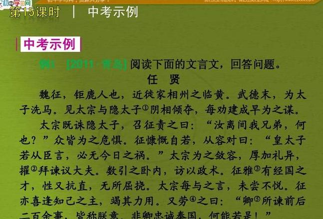 寻文言文什么意思
