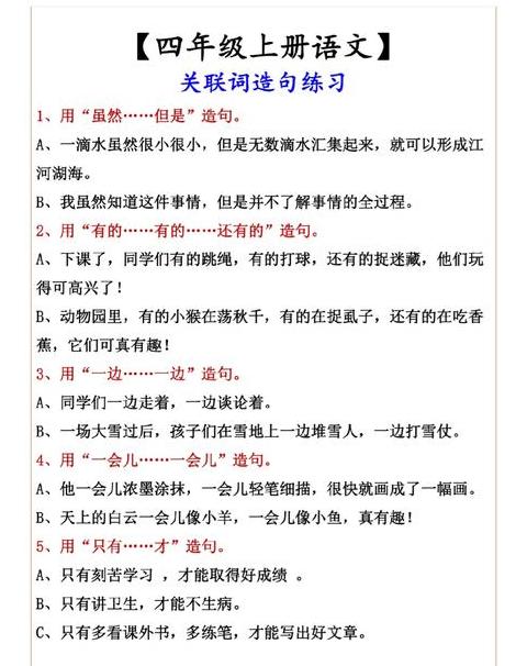 自豪造句含有动词短句四年级