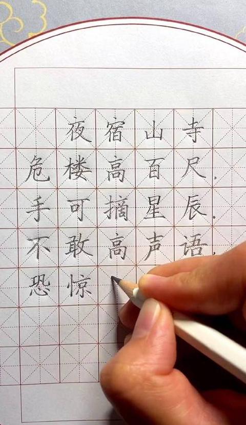 夜宿山寺古诗带拼音版解释