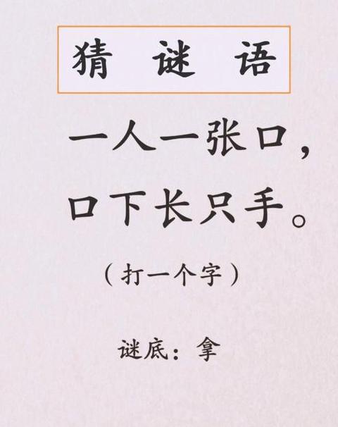 含有手的四字成语