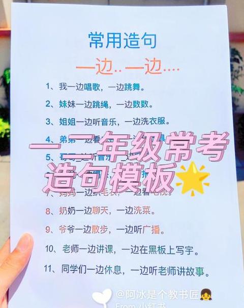 草原造句二年级