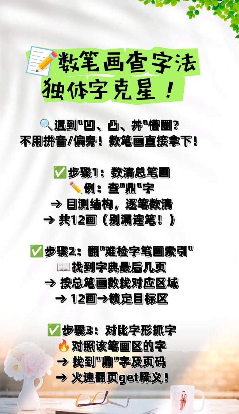 康熙字典笔画查字大全19画