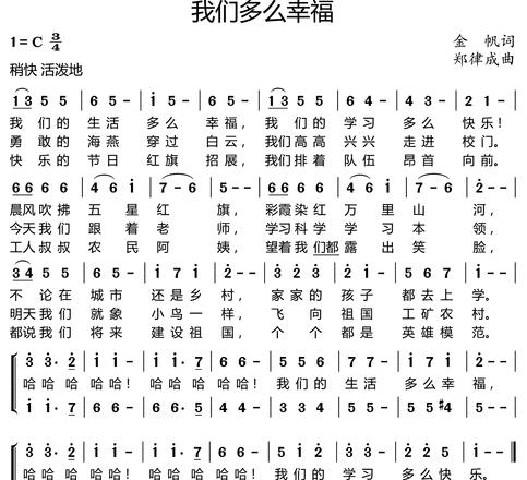 多么多么怎么造句二年级