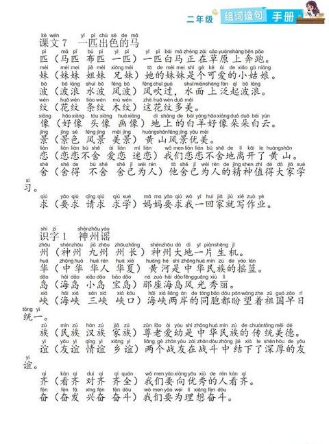 二年级简单造句：确实力证生活细节