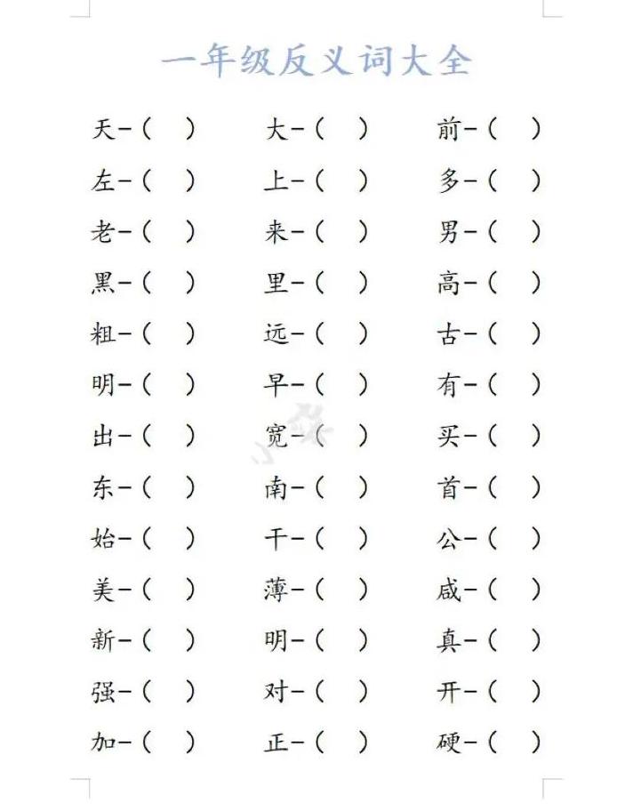 反义词巧用，一句话道出生活辩证法