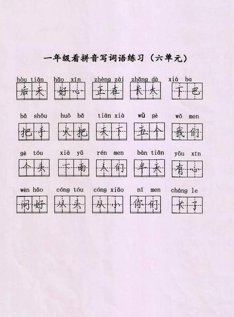 为难的拼音字
