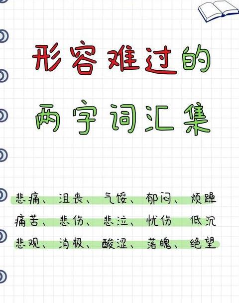 词语中有两个意思相反的字