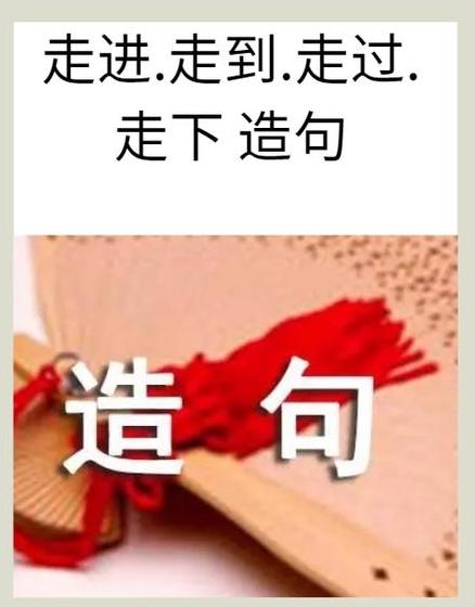 只要造句简单