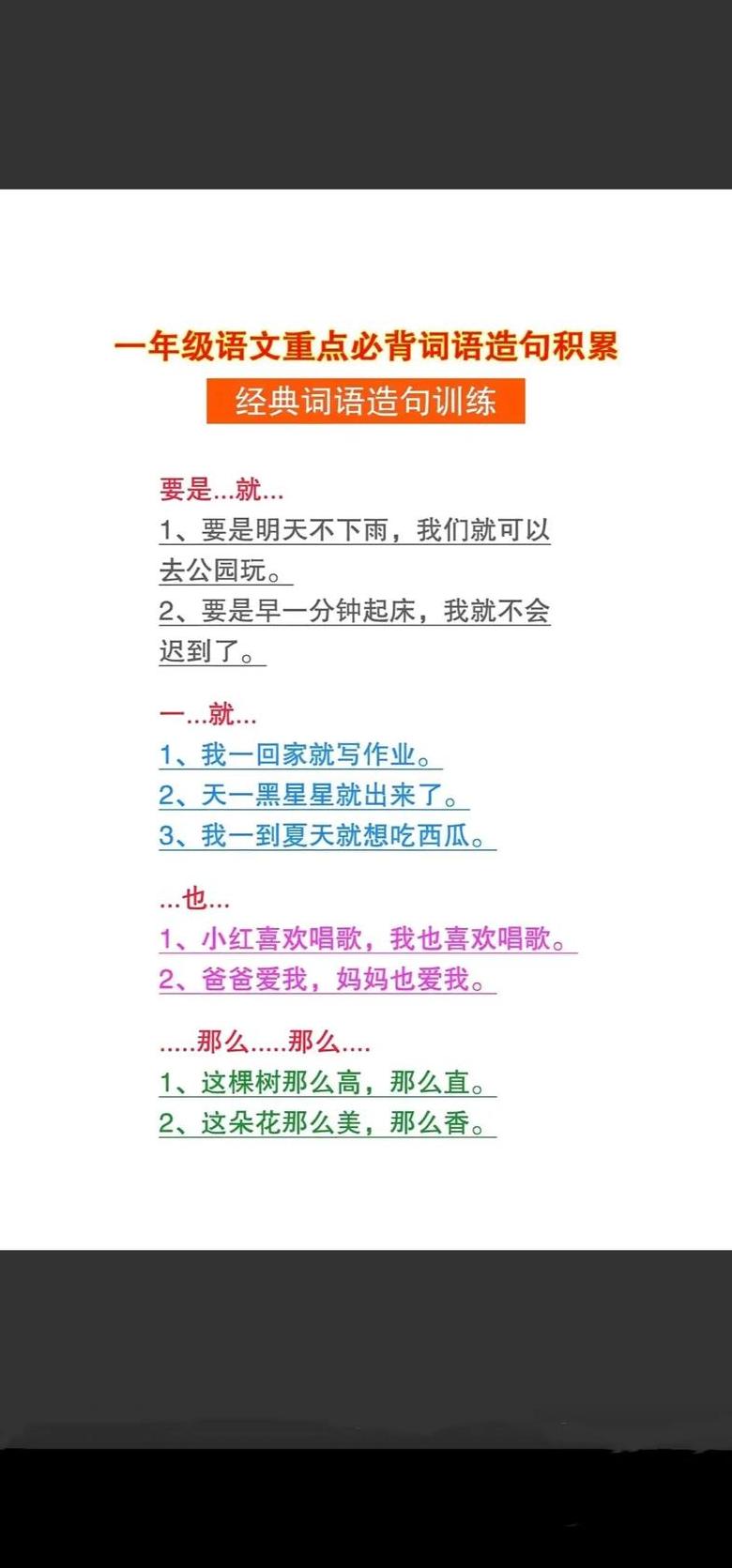 用是 还是造句