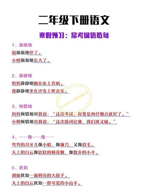 二年级语文：寻觅与渴望的含义及例句