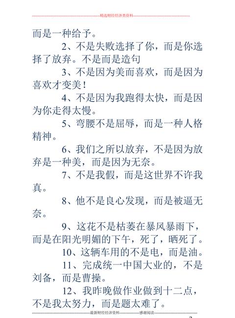 用不更不会造句子四年级