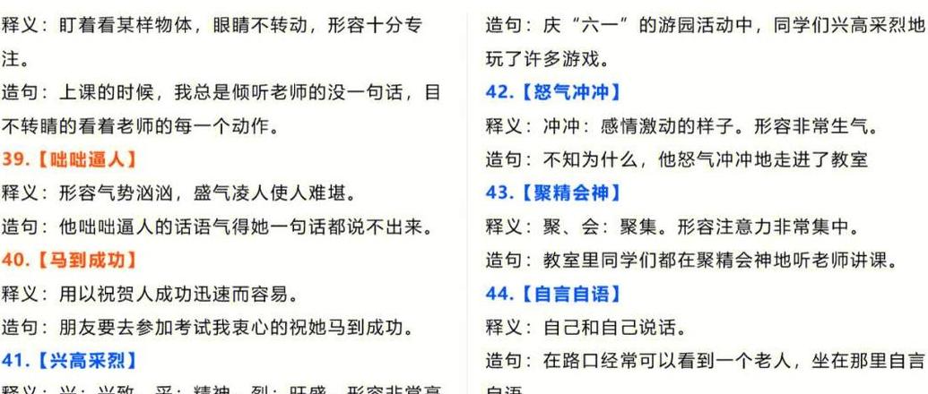 为了什么造句