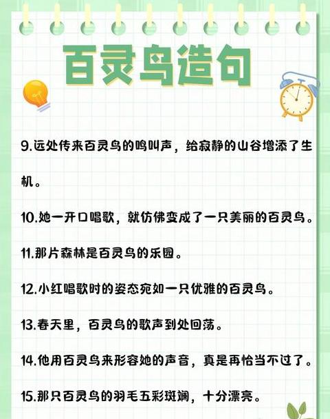用三个意思相近的成语写一句话